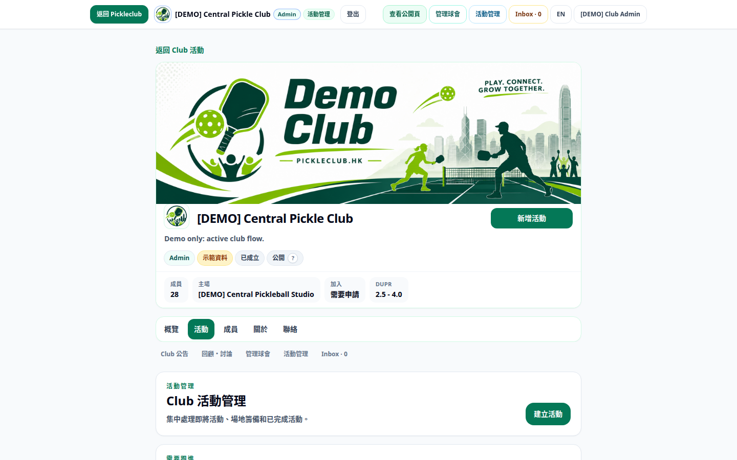 Pickleclub Club 活動管理 Dashboard 截圖