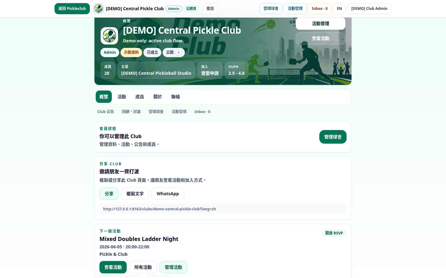 Pickleclub Club mini-site 截圖